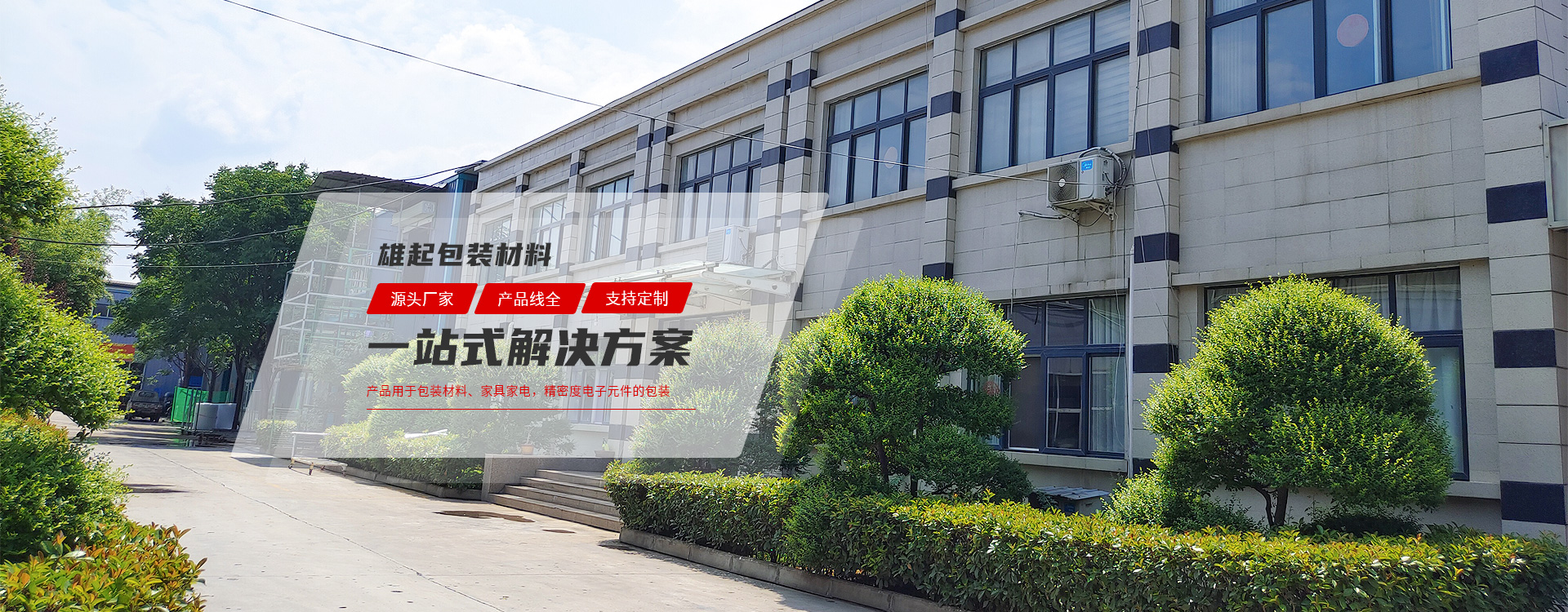 洛陽(yáng)市雄起塑膠廠